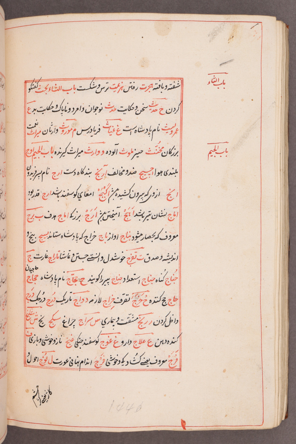 Folio 138 verso (144 b)